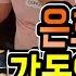 은호가 직접 차려준 밥상 감동없는 먹방 16 12 06 2 봉준 Muckbang