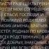 Молитва за отца духовного за родителей родных и ближних С озвучиванием