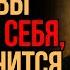 Как перестать быть кем попало и стать собой Фридрих Ницше Мудрость Времени