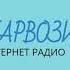 ПАРВОЗИ ХАЁЛ 7