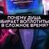 ПОЧЕМУ ВАША ДУША ВОПЛОТИЛАСЬ ИМЕННО СЕЙЧАС квантовоеисцеление таролог танцующаяслуной