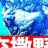 盧沙野言論非個人觀點 目的為挑撥歐美關系 不滿二戰和冷戰后國際秩序 習近平試圖重定規矩 戰狼言論得罪歐洲 拉歐打美成爛尾 盧沙野下場如何 菁英論壇 新唐人電視台 4 26 2023