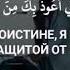 Дуа от БОЛЕЗНИ