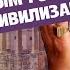 Рим столица империи Всемирная история 5 класс