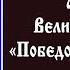 Акафист Великомученику и Победоносцу Георгию четверг