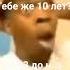 ахаххаахха оригинал что почему я чёрный