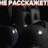Фигурки по FNAF в LEGO рарибрик Lego лего Fnaf фнаф