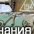 Воспоминания танкиста Дмитрия Лозы