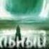 Подземный Док Feat Randy Астральный Город 2013 Mixed By Feedjee