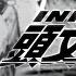 Initial D AMV Save Another Day For Me UHD 50 FPS