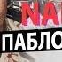 Пабло Эскобар Наркобарон Диктовавший Правила Всей Колумбии
