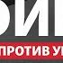 Ещё оружие на миллиард как далеко США готовы пойти в войне с Россией Радио Донбасс Реалии