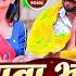 Video ब ब भ ल स त र म गब Ajay Aaditya Usha Yadav BolBam Song 2025 Baba Bhola Se Tore Magbo