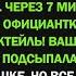 На моем девичнике сестра подсыпала мне что то в бокал с коктейлем а когда я поменяла наши бокалы