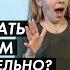 ЧТО ТАКОЕ СТРАХ ПОЧЕМУ И ЧЕГО МЫ БОИМСЯ БОЯТЬСЯ ЭТО НОРМАЛЬНО ПРАКТИКА РАБОТЫ СО СТРАХОМ