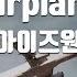 TJ노래방 Airplane 아이즈원 IZ ONE TJ Karaoke