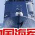 2022年中國海軍計劃曝光 12艘軍艦服役超10萬噸 平均每月1艘軍艦 並將創造多項世界第一 强国军事