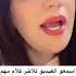 إنسان كداب ده تعبي أنا