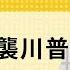 免费版 论FBI突袭川普 刘仲敬访谈第205集
