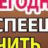 ВКЛЮЧИ 1 РАЗ И ПОЛУЧИШЬ ЗАЩИЩЕН Сильная молитва князю Владимиру о здоровье и мире