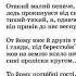 ВАЛЕНТИН БИЧКО ПІДСНІЖНИКИ 3 КЛАС