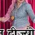 New Meenageet Kr Devta क स त त द ज य स स क लह ग ल न प आय Meenageet Meenasong Meenawati