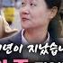 정치인의 아내로 많이 힘들었을 당신 당신의 응원이 언제나 내 곁에 있음을 느낍니다 국민의 종 되라는 그 약속 위해 오늘도 나는 달립니다 국회의원 박재호 가족사진 9화