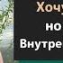 Хочу плакать но не могу Внутренняя истерика