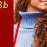 Загадай любовь ЛЮБОВНЫЙ РОМАН АУДИОКНИГА