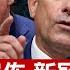 白宮宣布 新冠大流行源於中共實驗室洩漏 中情局長 中共是頭號敵人 多位中國留學生被取消身分 俄烏若不求和美國恐放棄斡旋 基輔制裁三家中企 神韻高雄爆滿落幕感動商界精英 全球新聞 2025 04 18