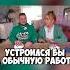 ДЕНИС ИДЕТ РАБОТАТЬ НА ЗАВОД Masha Zoom Shorts