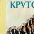 ТРИ ВАЛЬСА Клавдии ШУЛЬЖЕНКО Ирина Крутова Ансамбль РОССИЯ им Л Зыкиной Тверская филармония