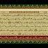 PARAH 1 PART 11 URDU HINDI TRANSLATION Asan Quran Urdu Youtube Islam Shorts Islamicshorts