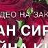 Мадина Хамидова хьо оьшу суна