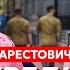 Гордон и Арестович гуляют по Киеву Останется ли Зеленский крик души Залужного мятеж Пригожина