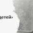 А П Чехов Рассказы для детей литературный час