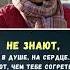 Запомни раз и навсегда что жизнь одна она твоя