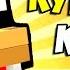 КУРИНЫЙ КОРОЛЬ Везения Прятки Minecraft