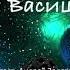 Йога Васиштха Книга 5 Об Окончании