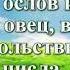 ВидеоБиблия Книга Иудифь без музыки глава 2 Лапкин