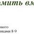 Семейный бюджет учимся экономить вместе