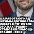 Новости 4 марта 2025 утренний выпуск новости украина итогидня честноnews News новостидня