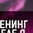 Павел Раков Тренинг для женщин На самом деле я умная но живу как дура