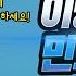 명희소리 민요교실 함께 따라 해봐요 양산도