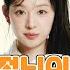 ENG SUB 네 맞아요 그 요정님 등판이요 김지원의 N초 인터뷰 김지원 N초 인터뷰