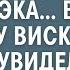 Уборщица приютила в своей каморке зэка все крутили у виска но увидев его рядом с боссом обомлели