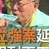 柯文哲談王立強案延燒 狗咬狗 再忍耐兩天就無疾而終 政治 共諜案 蔡正元