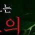일본 괴담의 하나코를 실제로 불러내보았다 하나코상 모든엔딩 공포게임 한글자막
