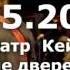 Машина Времени в Израиле 19 5 2016