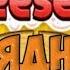 Cырные бутерброды Папы Луи Papa S Cheeseria L P Scarlett 4